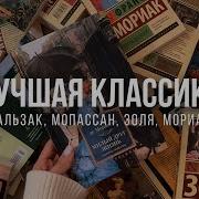 Франзцузская Литература