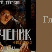 Первухин Ученик5