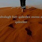 Tabalagho Bil Qaleel Arabic Nasheed