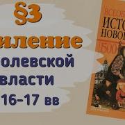 Всеобщая История 7 Класс 3 Параграф