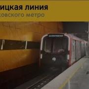 Информатор Метро