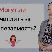 До Суда Мальчика Хотят Выгнать Из Школы За