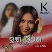 K Sujeewa Mp3