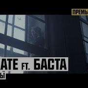 Lil Kate Ft Баста Самолеты