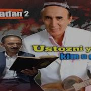 Шерали Жураев Мехрож Шодиев Устозни Йиглатган Ким У Гулбадан