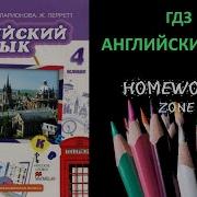 Комарова Аудио Диск К Учебнику Английского Языка 4 Класс