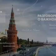 Разговоры О Важном Взлом С Матами