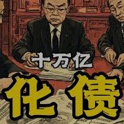 老周横眉