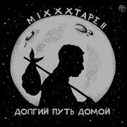 Oxxxymiron До Зимы