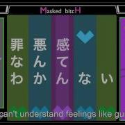 Gumi Masked Bitch Eng Sub