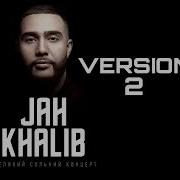 Jah Khalib Leila Version 2