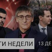 Телеканал Дождь Последний Эфир