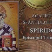 Acatistul Sfantului Spiridon