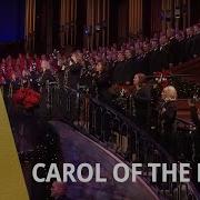 Corol Of The Bells Choir