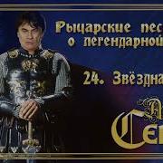 Серов Звёздная Ночь