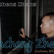 Jincheng Zhang Discourage I Love You