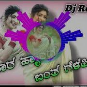 Muttuaudioyt Manasaaea Hyanga Banta Gelati Old Janapada Dj Remix