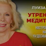 Медитации Благодарности