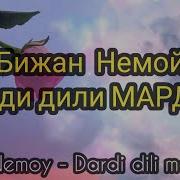 Bijan Nemoy Дарди Дили Мардум Consert Version