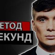 Будь Как Томас Шелби House Shelby