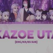 Kazoe Uta