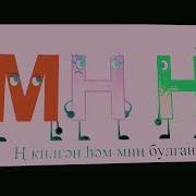 Tatar Alphabet For Kids