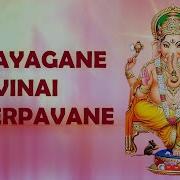 Vinayakane