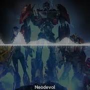 Трек Transformers Prime Theme Song Neodevol Remix