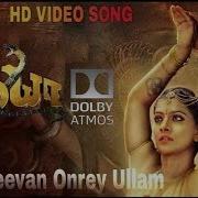 Nore Jeevan Onre Ullam Singala Nagini Songs