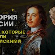 Мединский Лекции По Истории Лекция 10