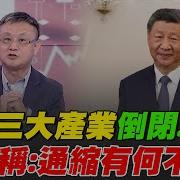 习近平企业