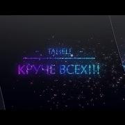 Хрустальный Каблучок 2017