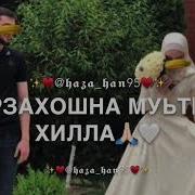 Песня Безам На Свадьбу Нус