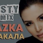 Kazka Плакала Misty Remix