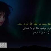 Homeyra Aman Az Dard Doori Kurdish Subtitle Hd