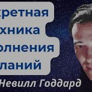 Медитация Желание