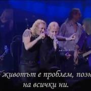 Uriah Heep Sympathy Превод