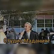 Эшигингдан Утарман Бир Кун