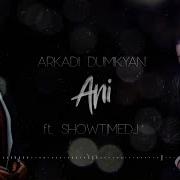 Aram Asatryan Ani Cover Arkadi Dumikyan Ft Showtimedj Remix 2018