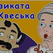 Книга Казки Ссср