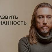 Осознание Себя