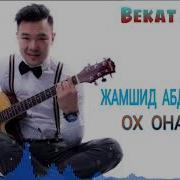 Jamshid Abduazimov Oh Onajon Mp3 Skachat