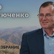 Костюченко Петр Григорьевич