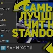 Мега Чит Standoff 2 Скачать Чит Стендофф 2 Разработчик Стандофф 0 11 0