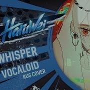 Haruwei Vocaloid