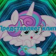 Клип Май Литл Пони Кризалис Громче И Злей My Little Pony Chrysalis