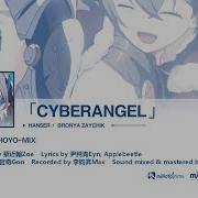 Cyberangel Honkai Impact 3