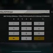 Trade Agent Free Fire Музыка Скачать