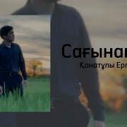 Сагынамын Коздериннин Карасын