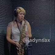 Sax Анастасия Высоцкая Sting Shape Of My Heart